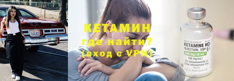 КЕТАМИН ketamine  Мурманск 