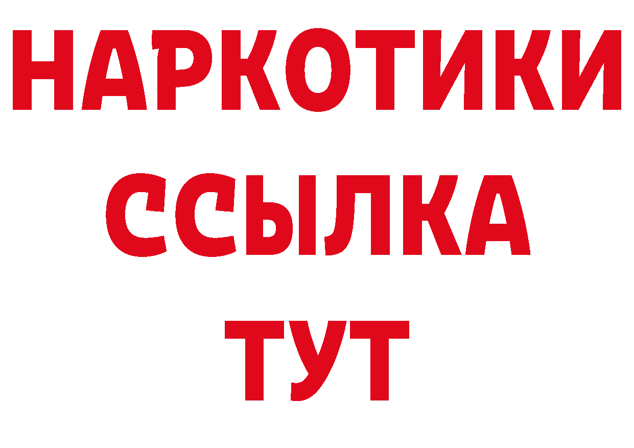 Альфа ПВП крисы CK зеркало нарко площадка мега Мурманск